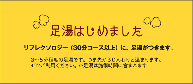 ネット予約可】新橋駅周辺のマッサージサロン｜EPARK