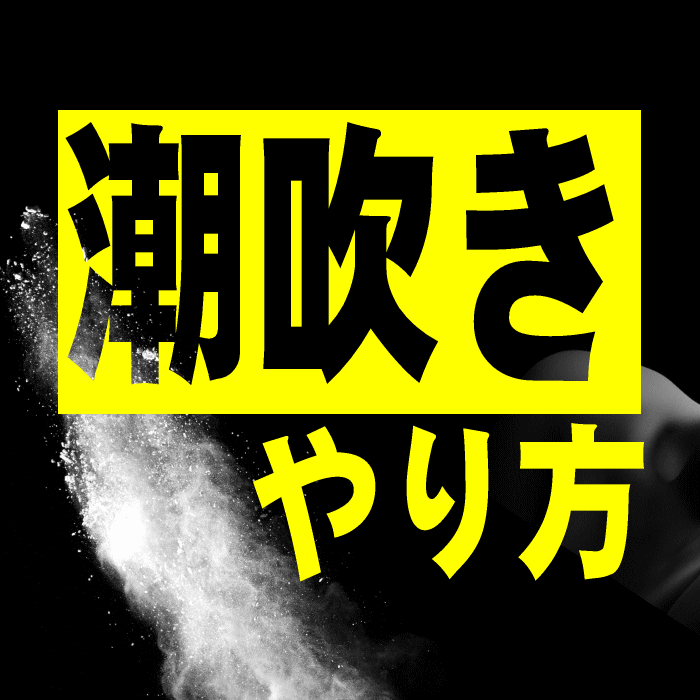 五香（休日）上り - 新京成電鉄株式会社