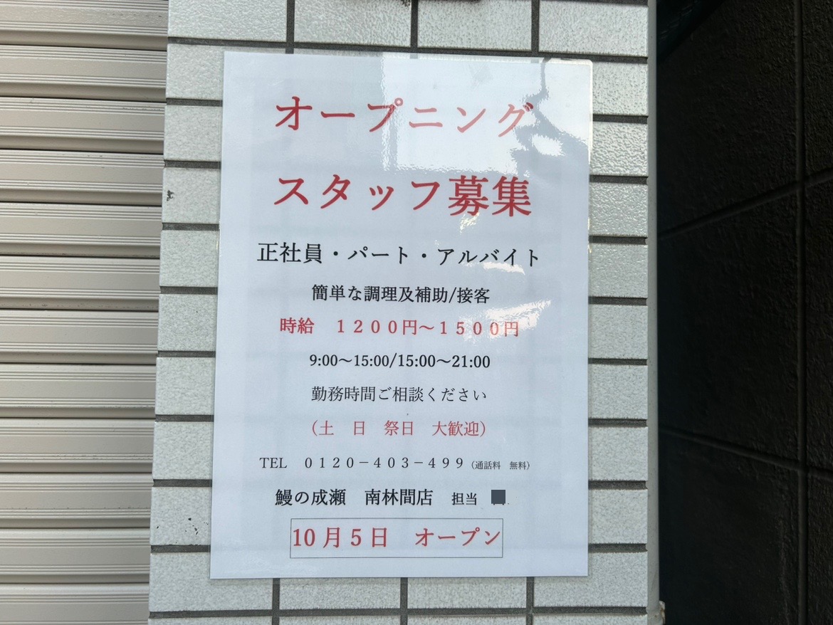 南林間駅・南林間駅東口 神奈中バス時刻表、相鉄バス時刻表、大和市コミュニティバス時刻表（のろっと、やまとんGO） | パストラル