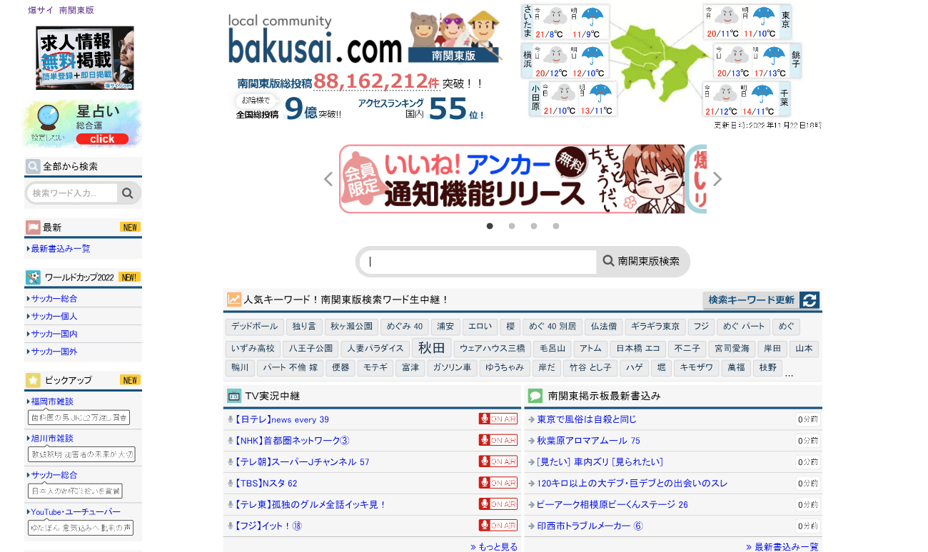 江東区】厳選おすすめ銭湯5選 | 俺の銭湯