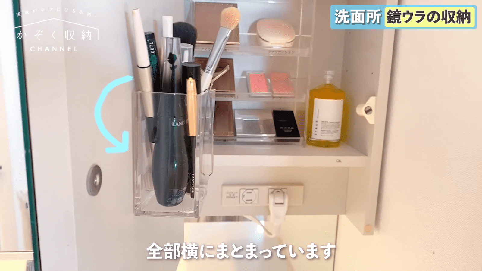 100均アイテムだけでぜ〜んぶ吊り下げ収納！洗面所の掃除が劇的にラクになった♪ベビーカレンダ