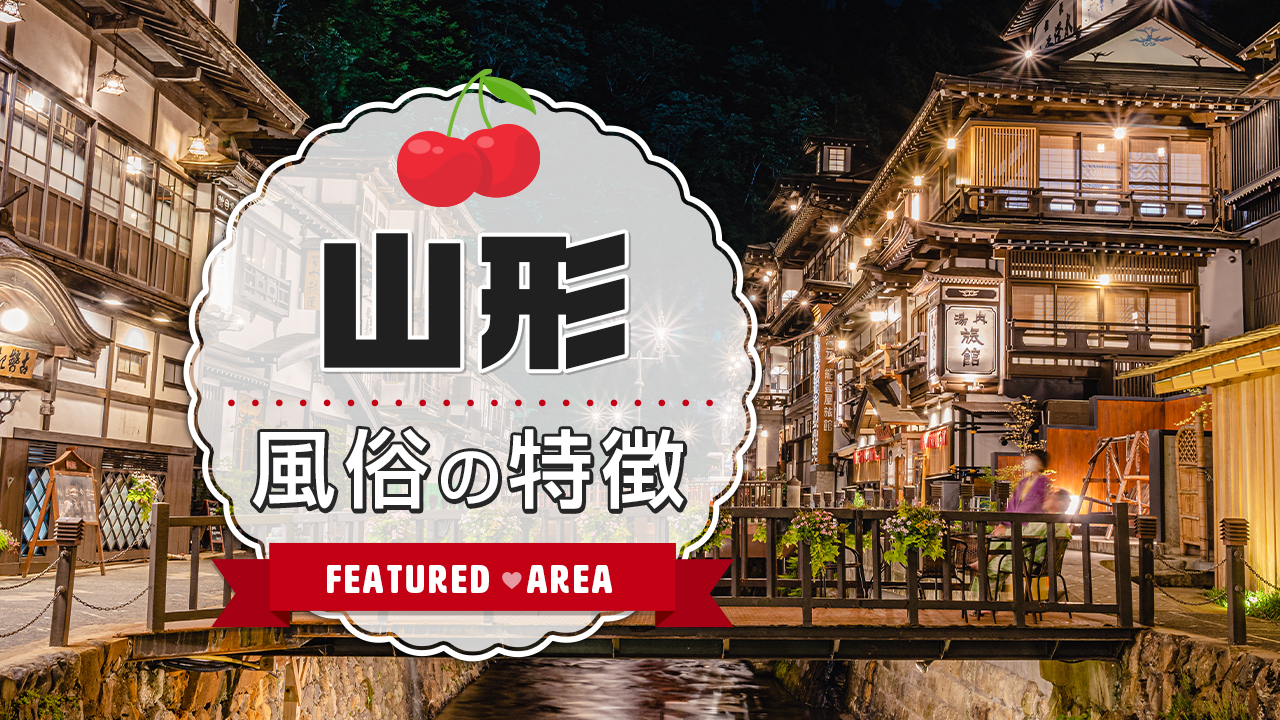 2024年本番情報】埼玉県・越谷で実際に遊んできた風俗8選！本当にNNや本番があるのか体当たり調査！ | otona-asobiba[オトナのアソビ場]