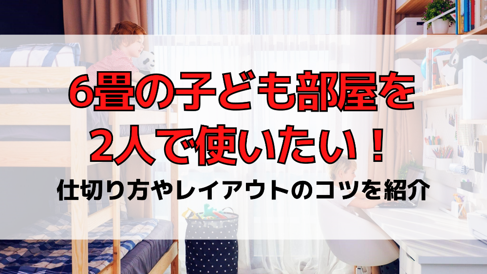 ロフトベッド２台のおすすめ商品とおしゃれな実例RoomClip ルームクリップ