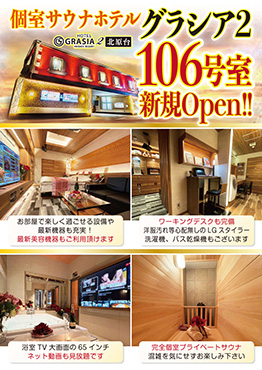 HOTEL GRASIA ASIAN RESORT 伊勢崎