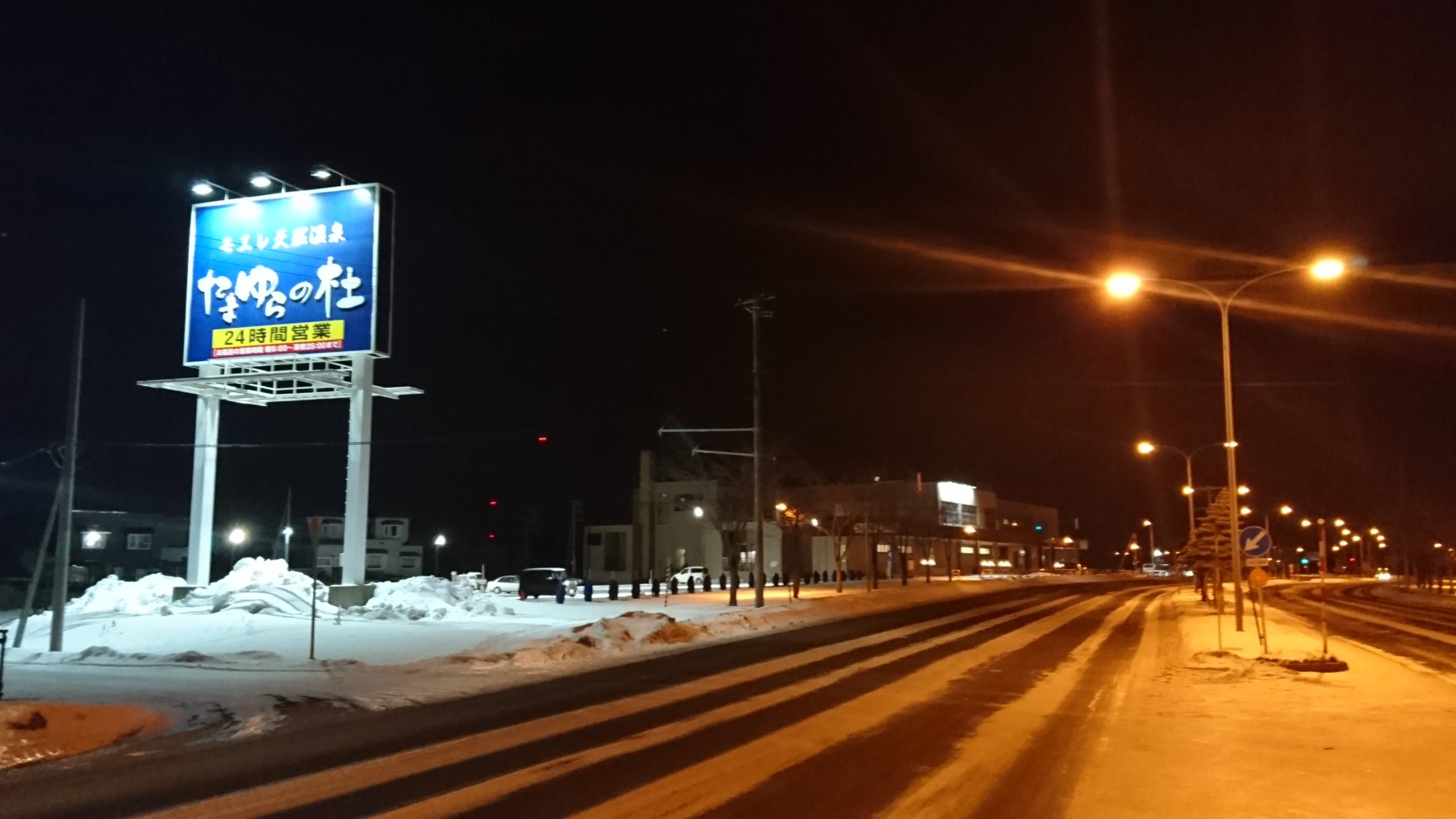 カプセルホテル渋谷（東京都渋谷区道玄坂） ※2022/9/2より休業 : 旅は哲学ソクラテス