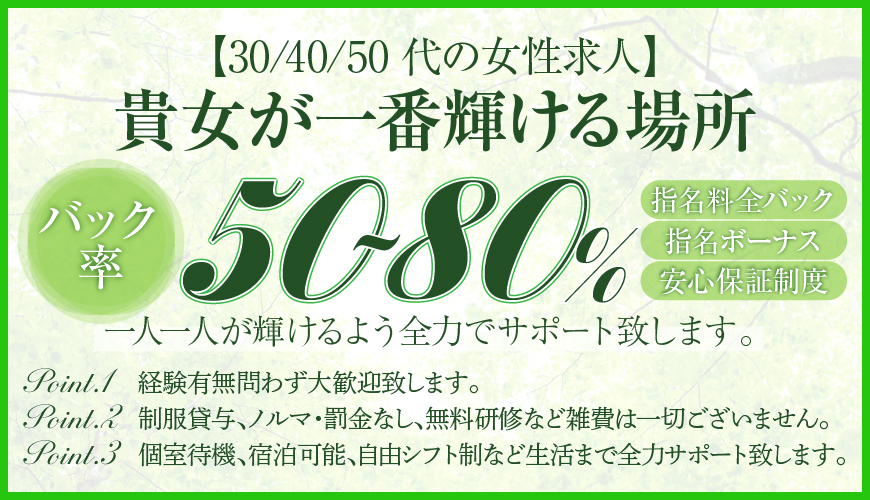 ビマージョ（bemajo）30代40代メンズエステ | 市ヶ谷ビマージョ