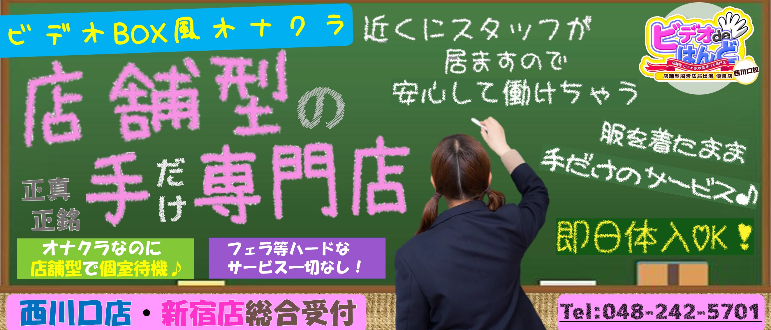 みお｜西川口店舗型激安手コキ「ビデオdeはんど」