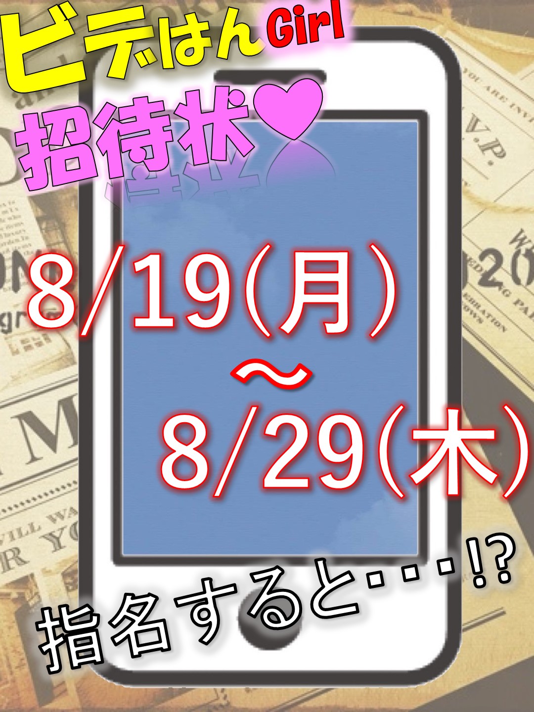 ソフトなお仕事内容が魅力！可能な限り続けたいと思えるお店 ビデオdeはんど西川口校（ｱｸｾｽｸﾞﾙｰﾌﾟ）｜バニラ求人で高収入バイト