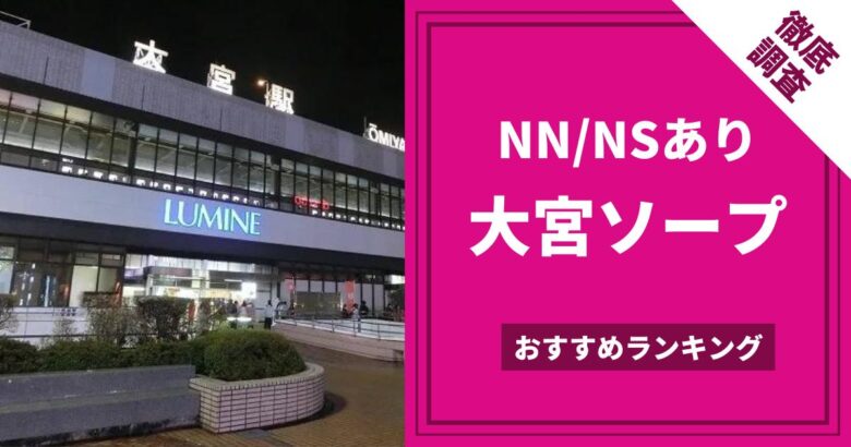 調査No.15 出張調査！（前編）大阪・飛田新地体験、20代Jちゃん～美女とばばあ｜特命係長 又野ツヨシ