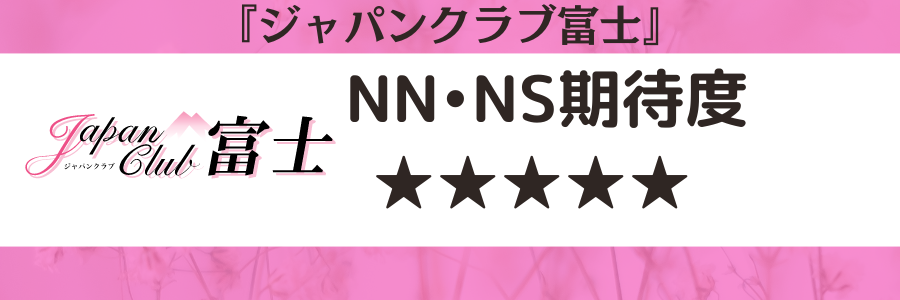 横浜でNS・NNできるソープ3選！G着店でも可能か調べた結果！ | 珍宝の出会い系攻略と体験談ブログ