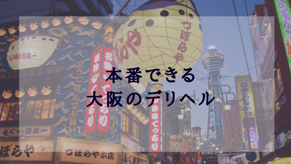 風俗嬢が解説】ソープでは中出しできる？交渉術や料金相場を公開！ | Trip-Partner[トリップパートナー]