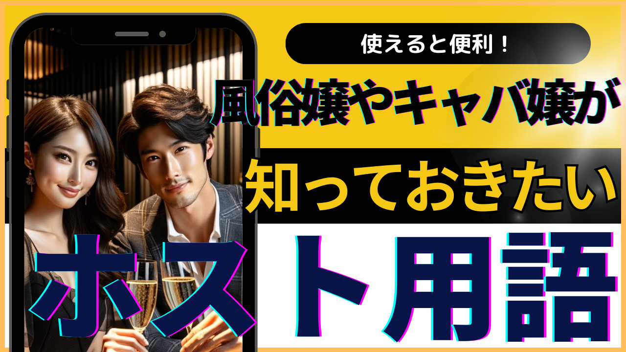 2024年最新】横浜のNN・NS出来るソープ7選！ランキングで紹介！ - 風俗マスターズ