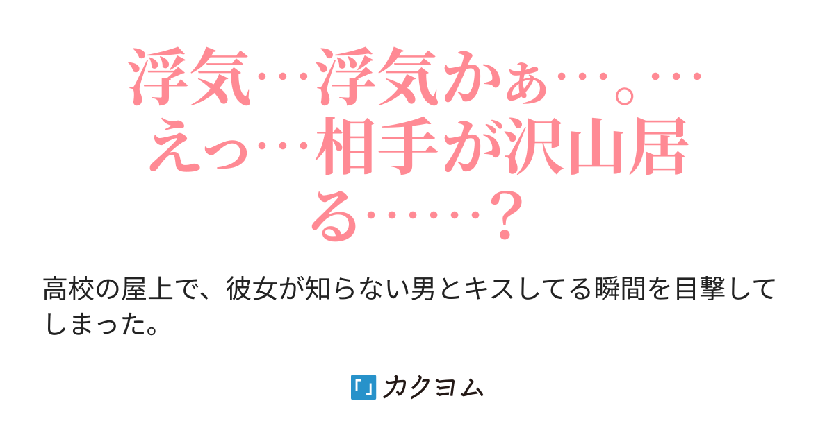 かっこいいと言われない 彼女 | TikTok