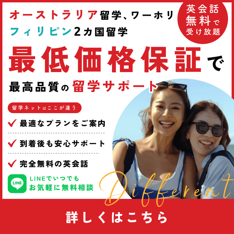 出稼ぎワーホリ」で最低時給2200円！低賃金な日本を脱出した若者たち | ニュースな本