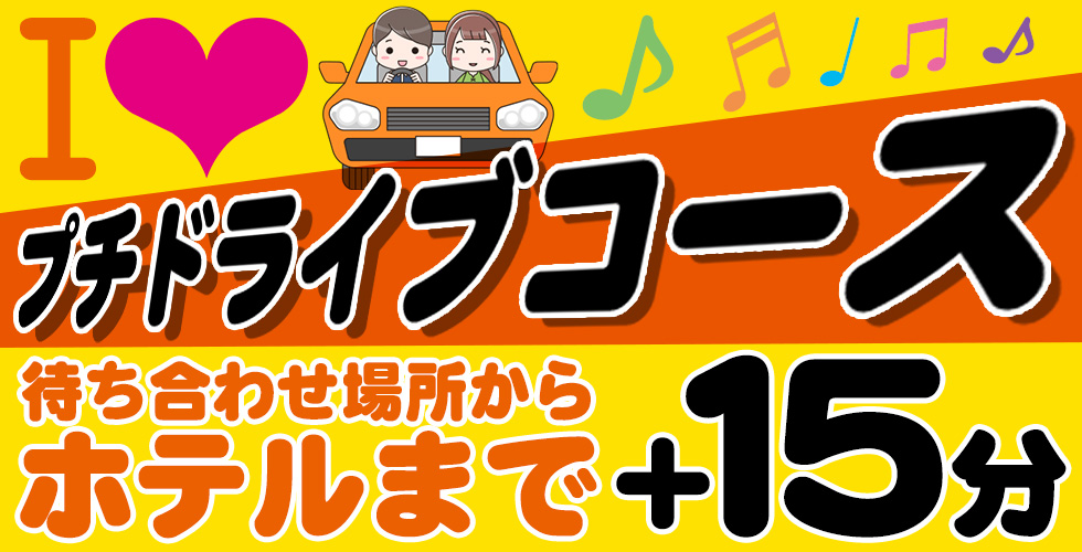 チャム：加古川10,000円ポッキー -加古川/デリヘル｜駅ちか！人気ランキング