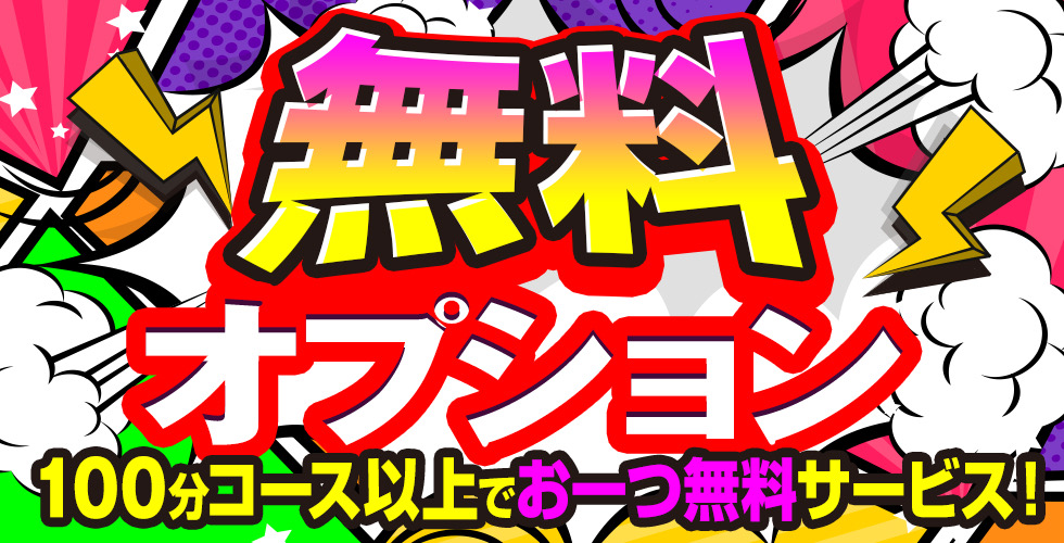 加古川10,000円ポッキー デリヘルワールド しのぶさんプロフィール