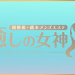 山形でナンバーワンの素敵すぎるラブホテル🏩💓 | 💗女子がときめく厳選ラブホ💗が投稿したフォトブック