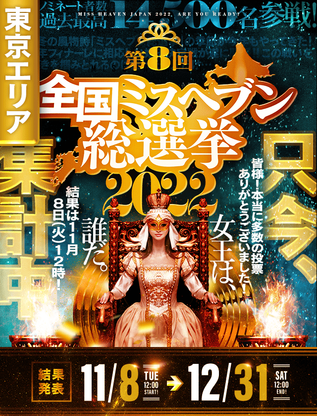 池袋ジェニー「如月るり」箱ヘル口コミ体験レポート！ミスヘブン2022全国第8位のエキゾチック美人 - 風俗の口コミサイトヌキログ