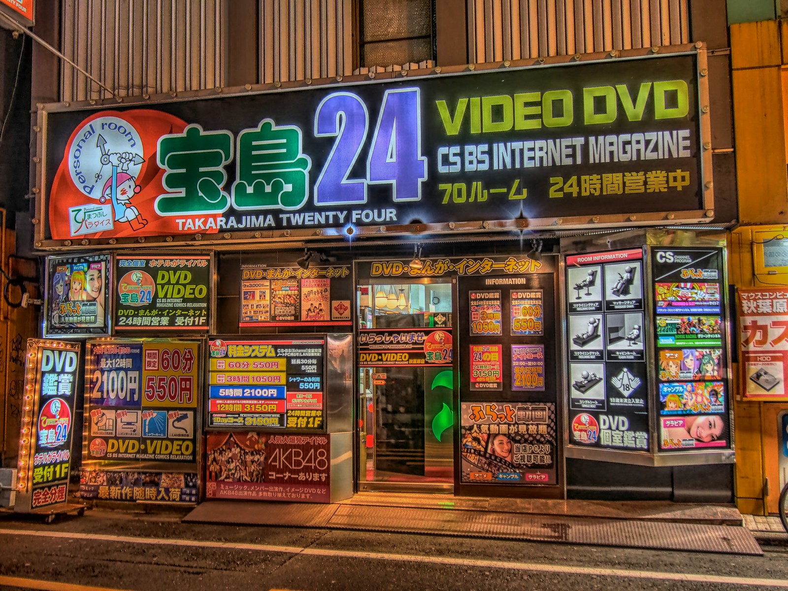 宝島24神田店の周辺地図・アクセス・電話番号｜喫茶店｜乗換案内NEXT