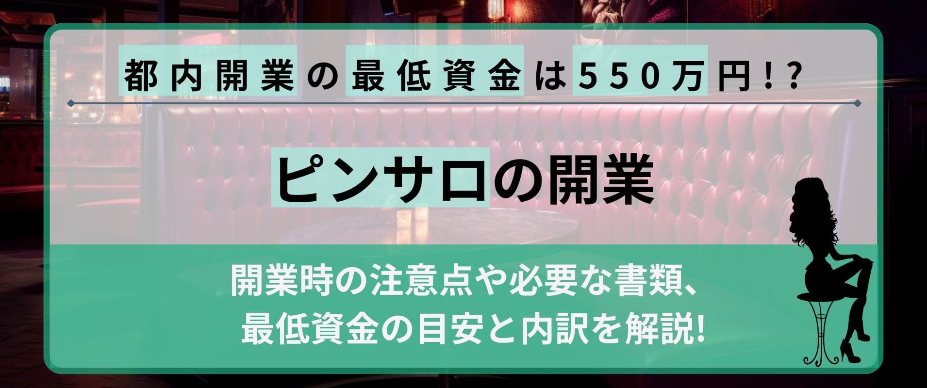 伊勢崎のおすすめピンサロ3店舗をレビュー！口コミや体験談も徹底調査！ - 風俗の友