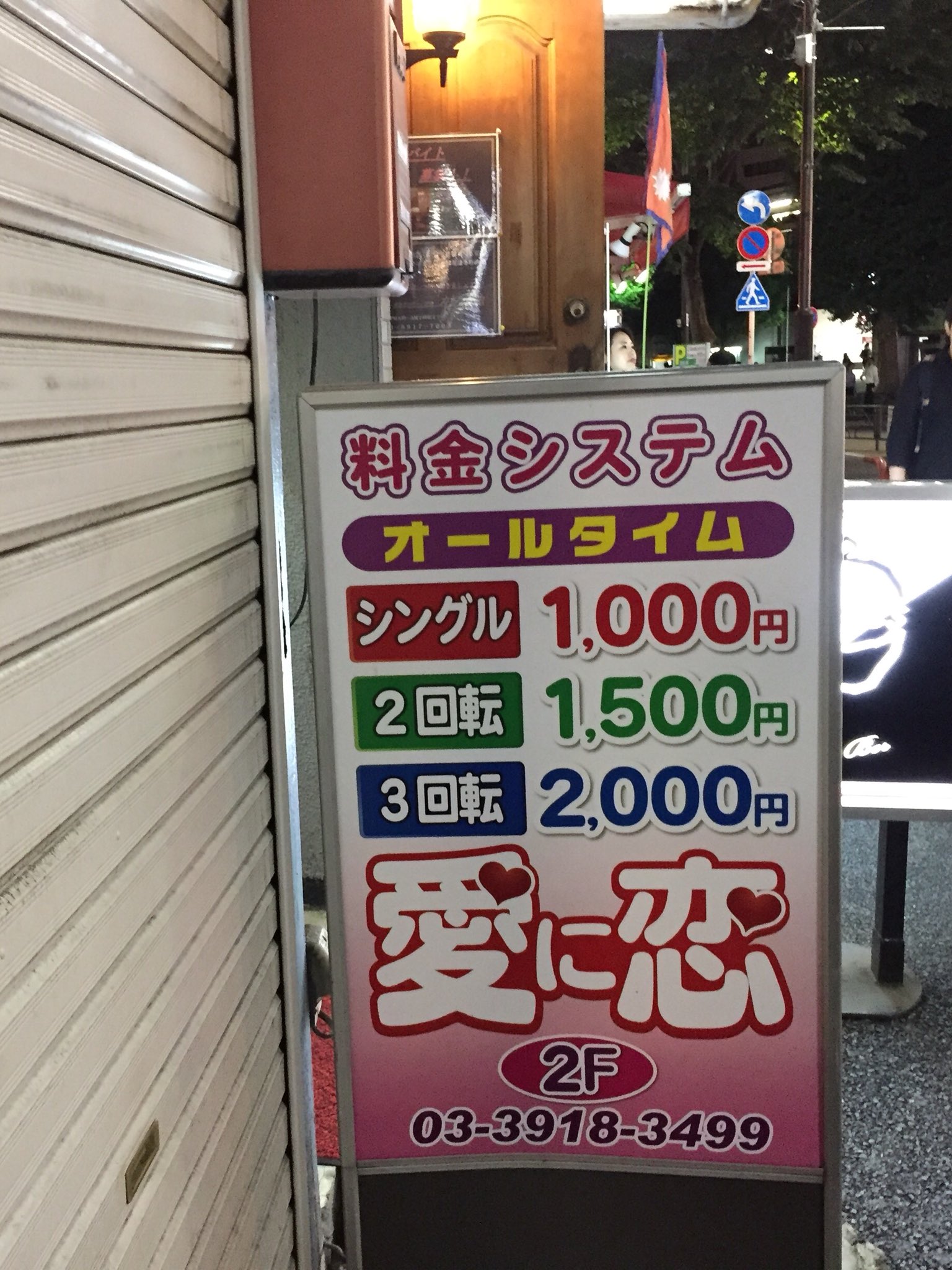 大塚ピンサロ潜入ルポ】ひとヌキ600円台～？激安発射の方法を教えます - みんげきチャンネル