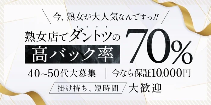 高収入＆高待遇】仙台のメンズエステ求人一覧 | エスタマ求人