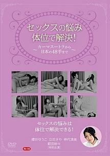 今日の48手】四十八手随一のおバカ体位『立ち松葉』