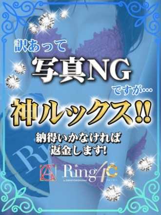 えりこ：綺麗なお姉様専門 新横浜リング4C（アンジェリークグループ） -横浜/デリヘル｜駅ちか！人気ランキング