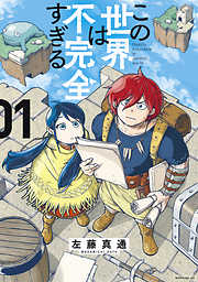 最新刊]【新規登録で全巻50％還元！】プラトニック な関係を希望いたします！2巻|夜桜ゆーり,瀬畑純|人気漫画を無料で試し読み・全巻お得に読むならAmebaマンガ