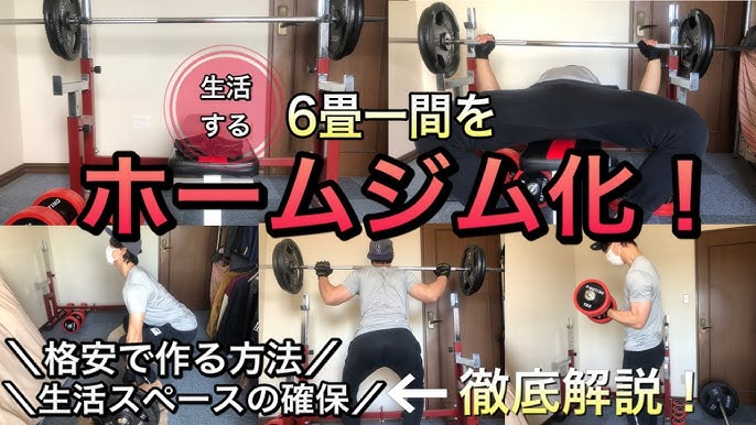ホームジムを作るには？メリットや注意点、知っておきたいポイントを解説cozy life コージーライフ