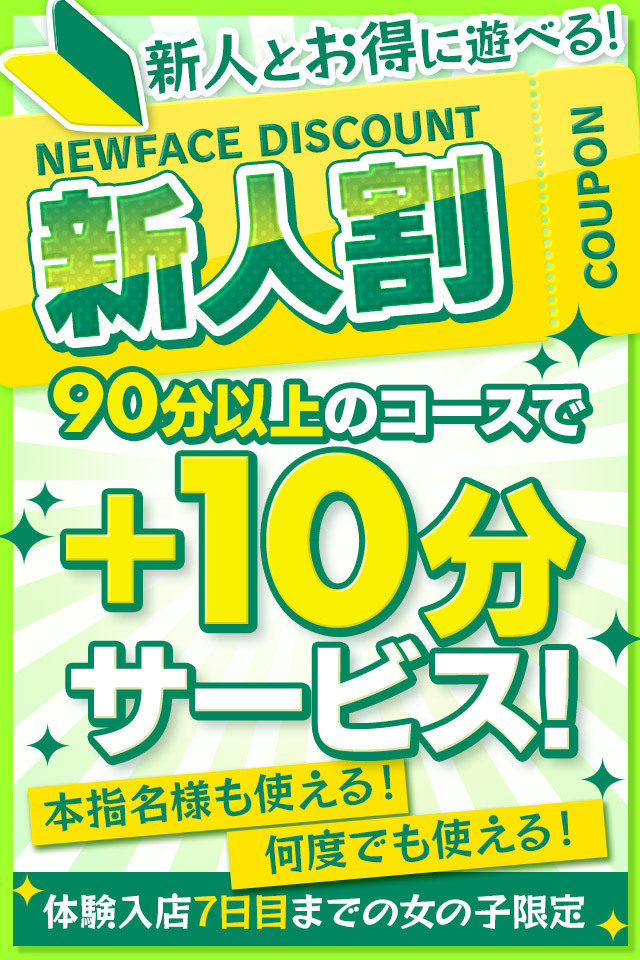 福岡デリヘル「よかろうもんグループ」ほのか90分￥15000イベ中｜フーコレ