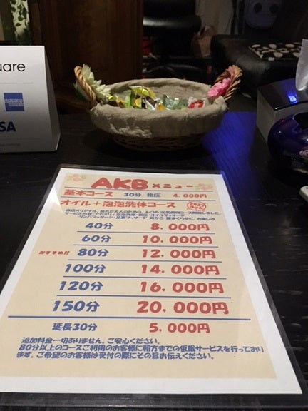 元AKBが営む「アイドルに会える」焼肉店】焼肉 ＩＷＡ（新大久保）-喜酔人は今日も直行直帰！