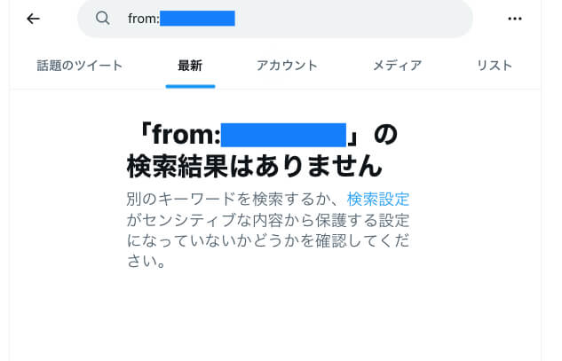 X(旧Twitter)の凍結はなぜ起きる？解除方法まで解説