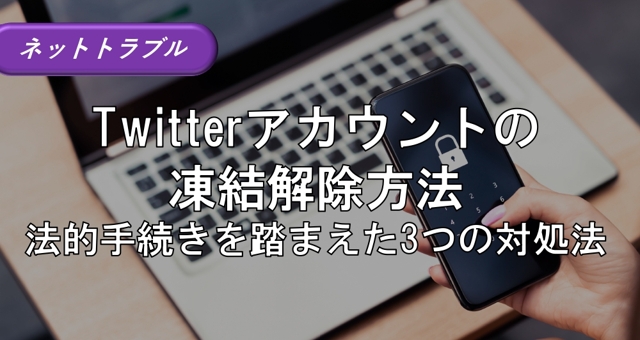 シャドウバンチェックとは？X（旧Twitter）のシャドウバンと解除方法