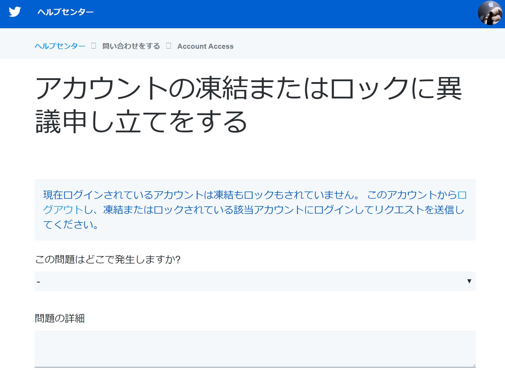 悪質なX（旧Twitter）アカウント｜凍結させる方法とは？ | 誹謗中傷弁護士相談Cafe