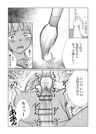 BL同人誌】今日は尿道責め！前立腺刺激されてドライでイキまくりｗ【オリジナル】 | BLアーカイブ