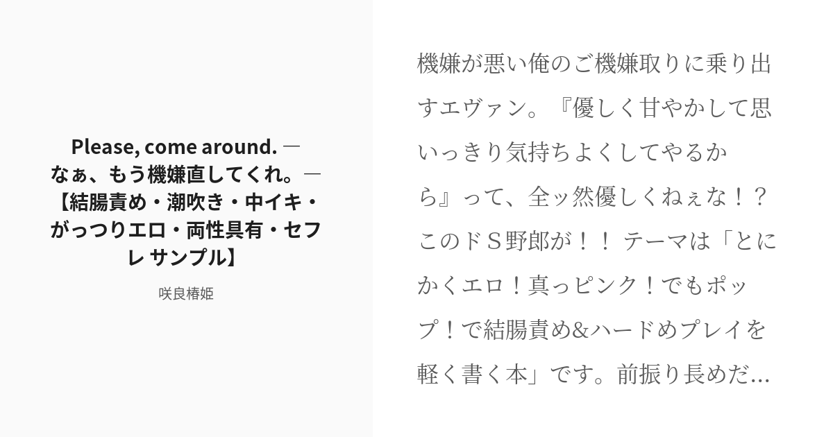 膣中イキレッスン 〜人妻は旦那のためにオスと生ガチ交尾レッスン〜(澪キャンプ) -