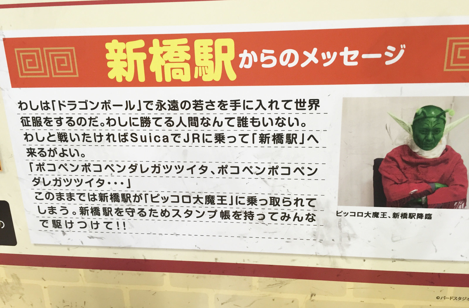 東京力車】新橋のエンターテイメントビル「グランハマー」前に人力車乗り場を開設 | 株式会社ライズアップのプレスリリース