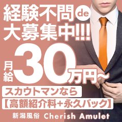 Cherish Amulet | ホーム