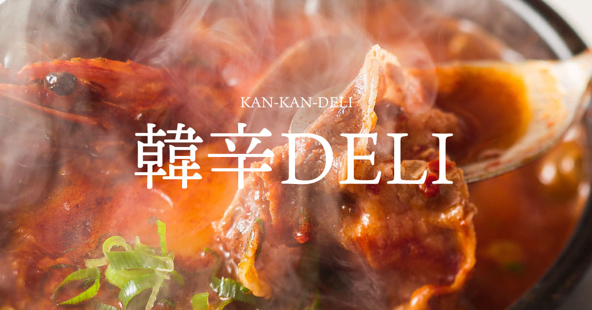 韓国スンドゥブチゲ 韓辛DELI 夙川店 KAN-KAN-DELI ShukugawaKorean