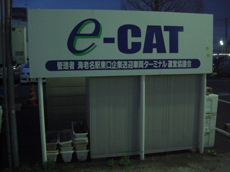 e-CAT - 海老名 - 中央1-14-26