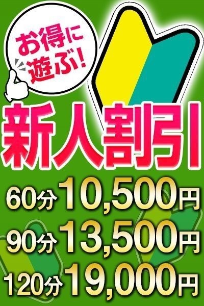 出勤予定 加古川熟女デリヘル【こあくまな熟女たち】KOAKUMAグループ