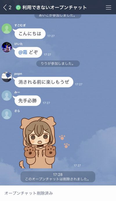 Lineオープンチャットとは？身元はバレる？エロい出会いはある？注意点も解説！ - LoveBook