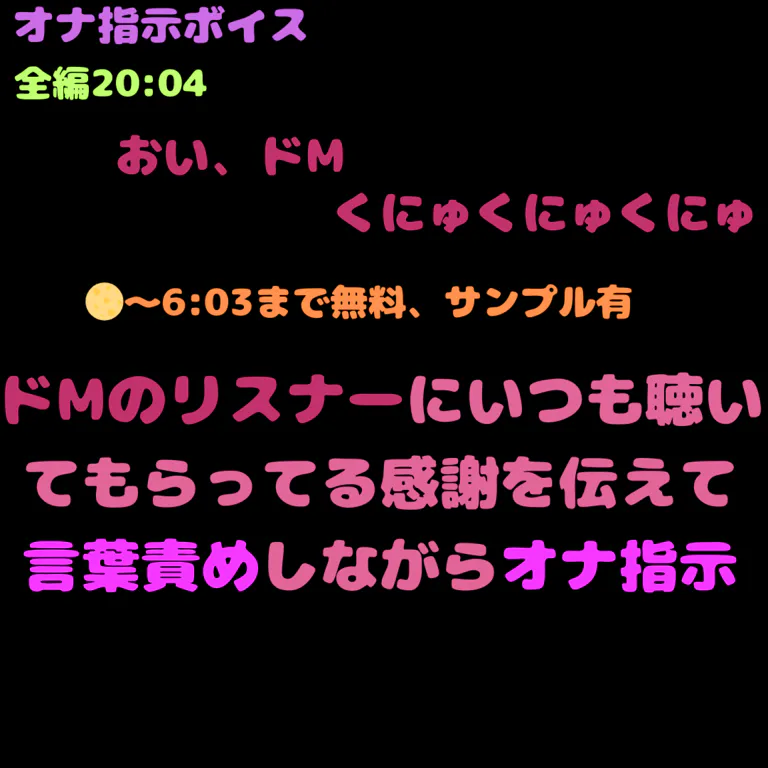 M女の変態性を高める言葉責め調教 | S男のためのM女探し応援サイト