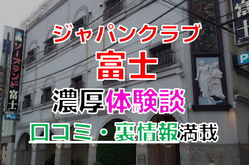 2024年本番情報】神奈川県横浜で実際に遊んだソープ12選！本当にNS・NNが出来るのか体当たり調査！ | 