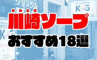 高知でNS・NNできるソープは3店舗！ナマで遊ぶならココで決まり！ | 珍宝の出会い系攻略と体験談ブログ