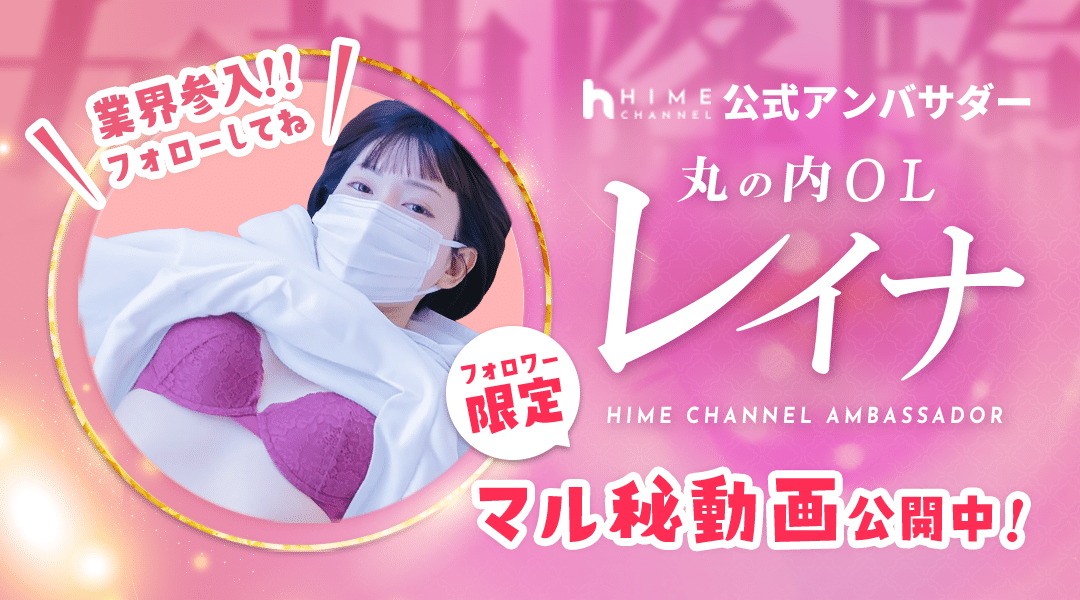 第35弾】親友に潮吹きさせられ何度も逝かされました。 | 丸の内OLレイナの恥ずかしながら今日のパンツを公開します