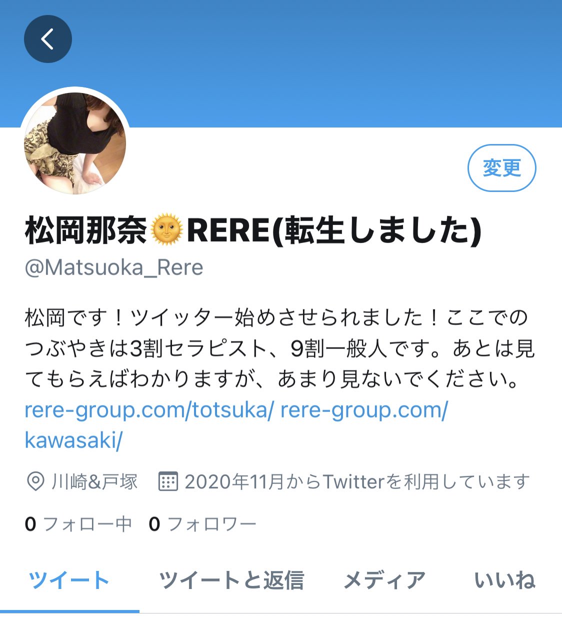 RERE（リリ）川崎店|川崎駅徒歩2分【週刊エステ求人 関東版】