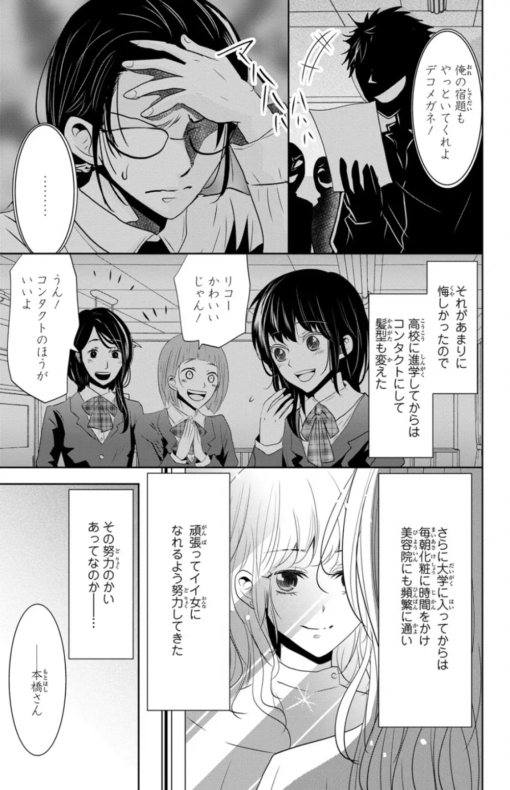 ドＭ男子が責められる男性受けエロ漫画・はせべso鬱の初単行本「ドS女子力」｜にゅーあきばどっとこむ