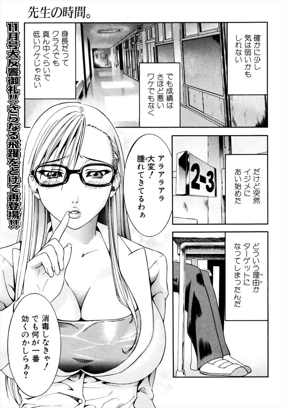 女子S×男子M - エロ漫画・アダルトコミック - FANZAブックス(旧電子書籍)